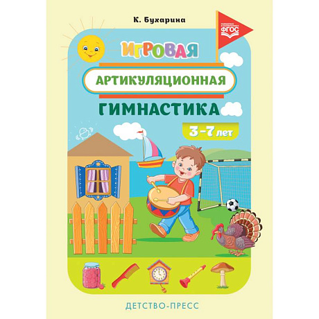 Фото Игровая артикуляционная гимнастика