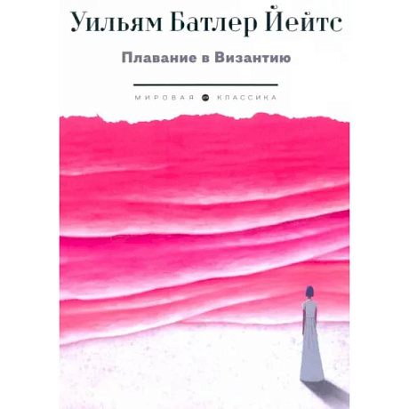 Фото Плавание в Византию