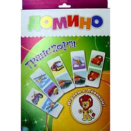 Транспорт