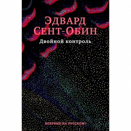 Фото Двойной контроль