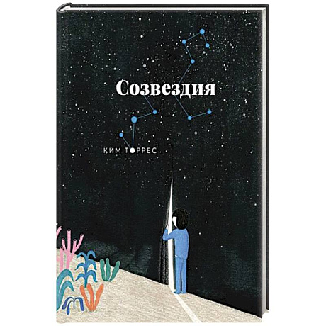 Фото Созвездия
