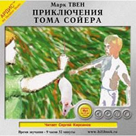 Приключения Тома Сойера (CDmp3)