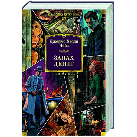 Фото Запах денег