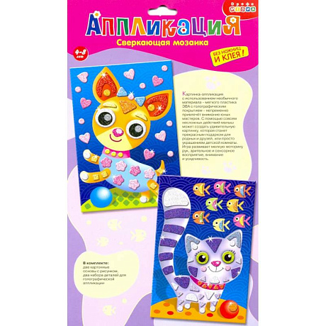 Фото Сверкающая мозаика. Котенок. Щенок