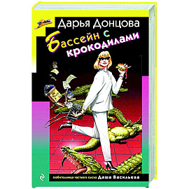 Бассейн с крокодилами