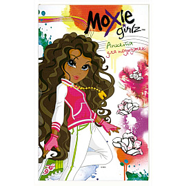 Анкета для подружек. Moxie Girlz