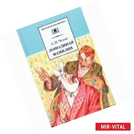 Лошадиная фамилия