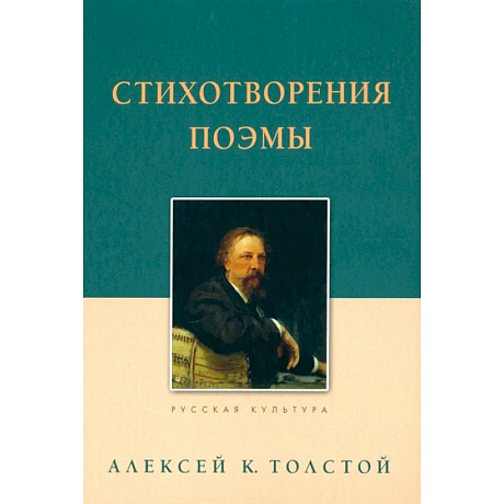 Фото Стихотворения. Поэмы
