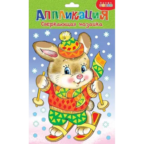 Фото Сверкающая мозаика. Зайчонок