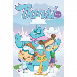 Bansi. Выпуск №4