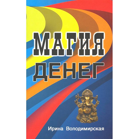 Изображение Магия денег Фото Магия денег