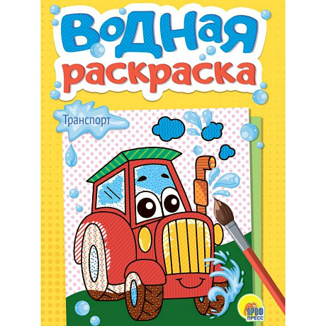 Фото Транспорт