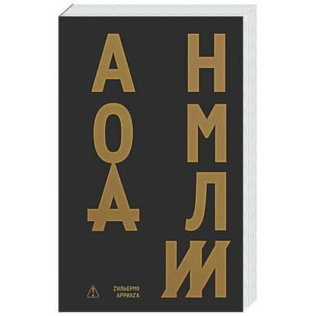 Фото Аномалии