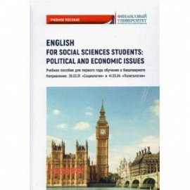 English for Social Sciences Students: Political and Economic Issues