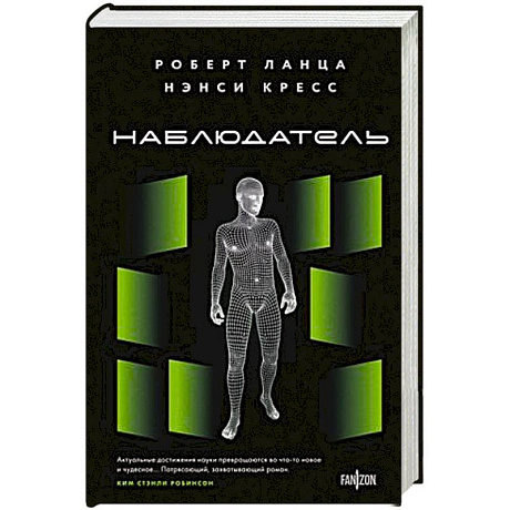 Фото Наблюдатель