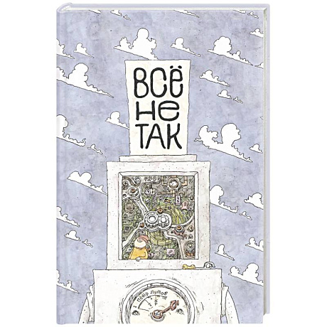 Фото Всё не так. О принципах работы и устройстве бытовых приборов