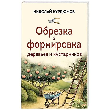 Фото Обрезка и формировка деревьев и кустарников