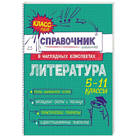 Фото Литература