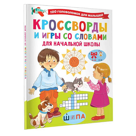 Фото Кроссворды и игры со словами