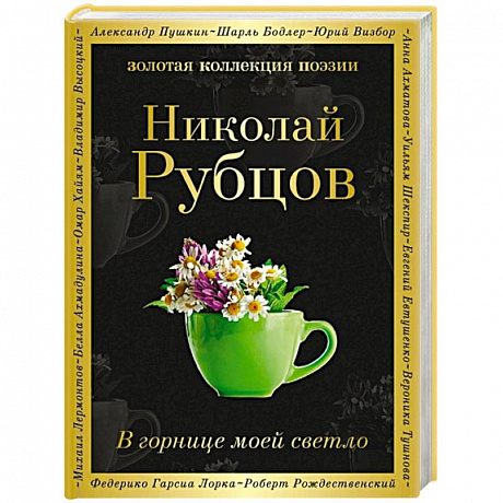 Фото В горнице моей светло