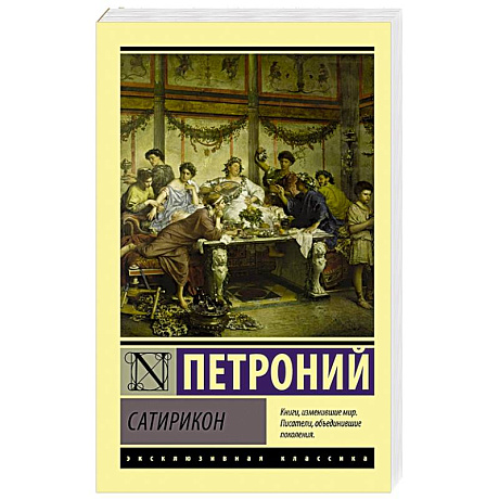 Фото Сатирикон