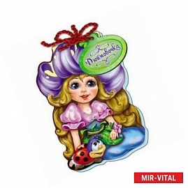 Дюймовочка