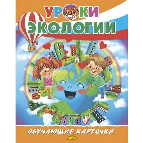 Фото Уроки экологии