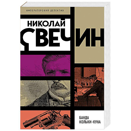 Фото Банда Кольки-куна