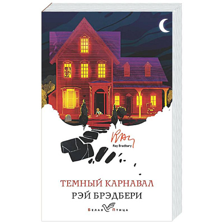 Фото Темный карнавал