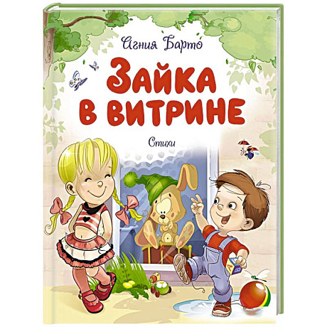 Фото Зайка в витрине
