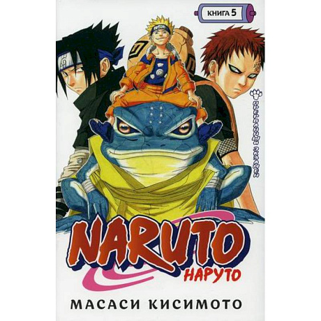 Фото Naruto / Наруто