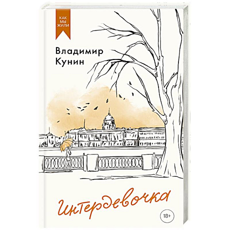 Фото Интердевочка