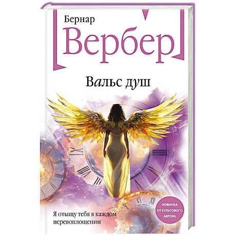 Фото Вальс душ