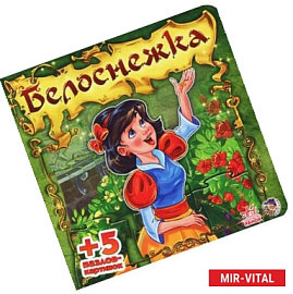 Белоснежка. Книга-пазл