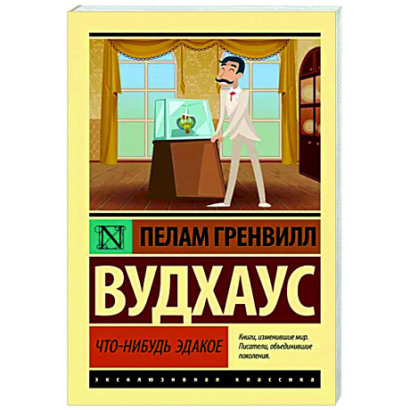 Фото Что-нибудь эдакое