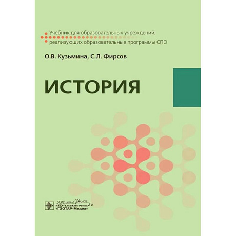 Фото История: Учебник