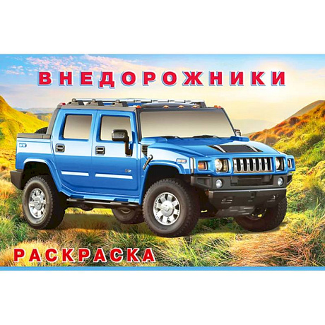 Фото Внедорожники