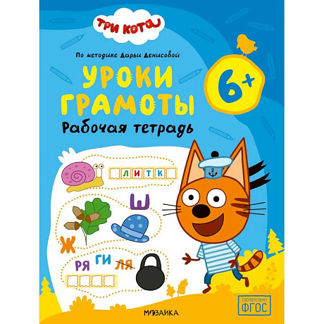 Фото Уроки грамоты