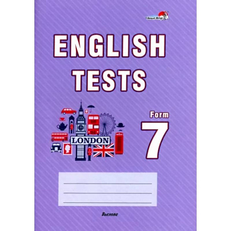 Фото English tests. Form 7. Тематический контроль. 7 класс