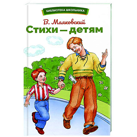 Фото Стихи-детям