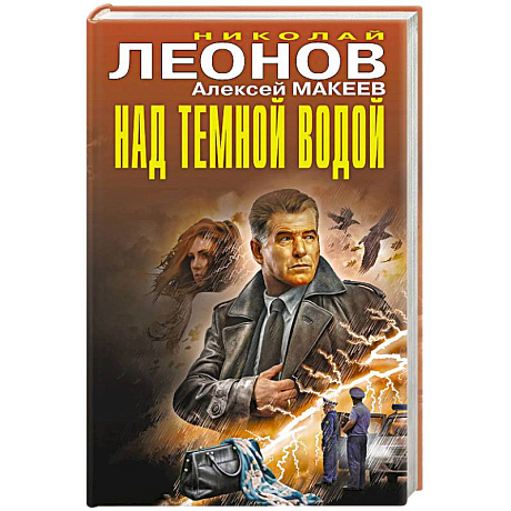 Фото Над темной водой
