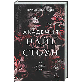 Не мечтай о нас (#1)
