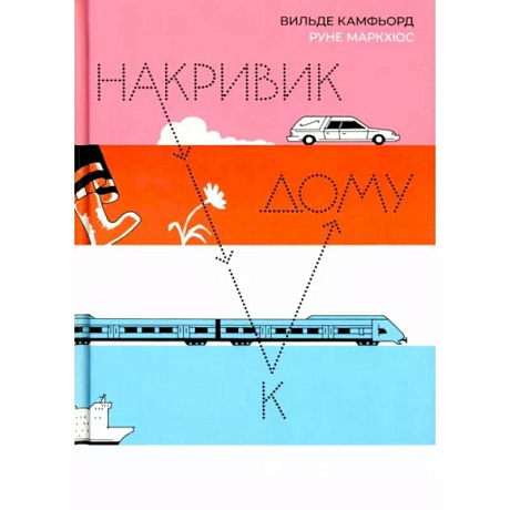 Фото Накривик к дому