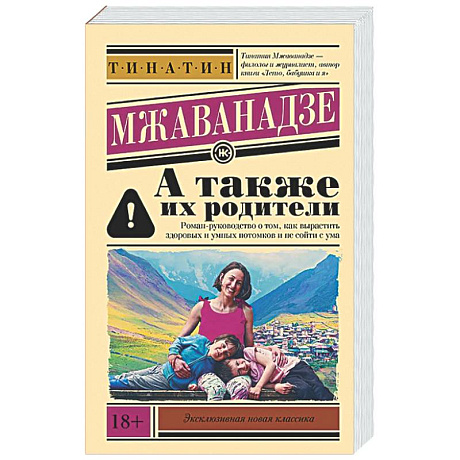 Фото А также их родители