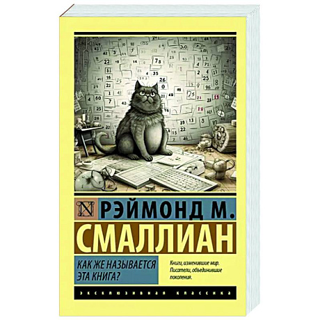 Фото Как же называется эта книга?