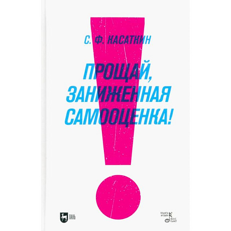 Фото Прощай, заниженная самооценка!
