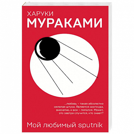 Фото Мой любимый sputnik