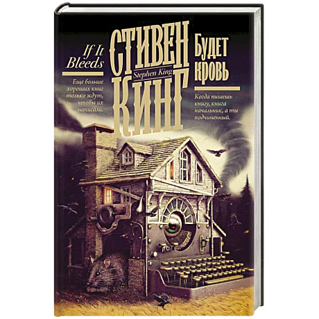 Фото Будет кровь