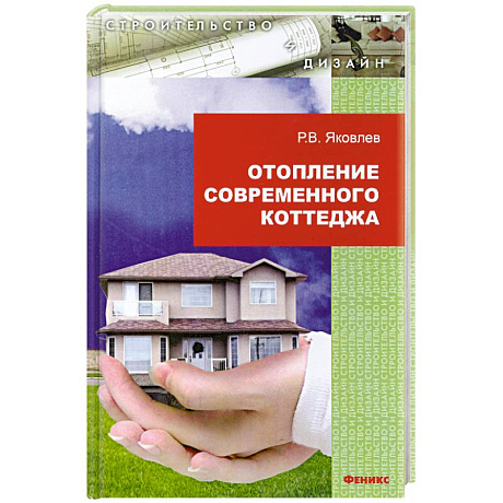 Фото Отопление современного коттеджа