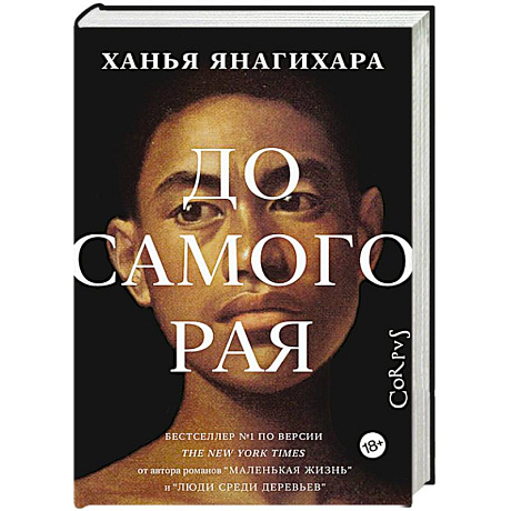 Фото До самого рая